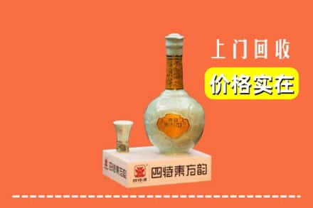 宿迁泗阳县回收四特酒