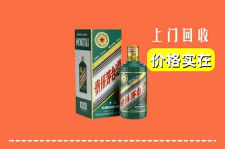 宿迁泗阳县回收纪念茅台酒